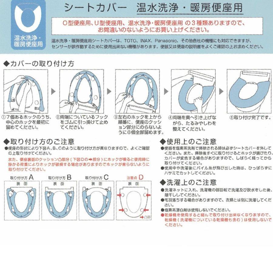 風水で人気 シートカバー 便座カバー スイートローズ ピンク シリーズ推奨 北欧 オシャレ 無地 暖房・洗浄便座用 洗える |  | 01