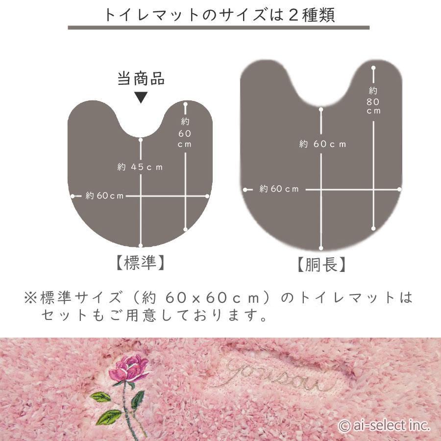 ai 即納 スイートローズトイレマット トイレが明るくなる 風水で人気 スイートローズ ピンク 洗えるトイレマット 北欧 おしゃれ 単品 小花柄 可愛い 薔薇 バラ　 |  | 06