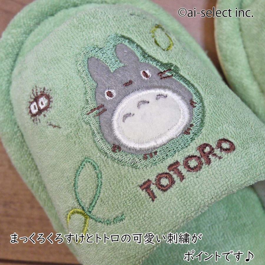 スリッパ 子供用 スタジオジブリ となりのトトロ 洗える 前開き 子ども こども もりのかぜ ai キッズ トイレ ギフト プレゼント 来客 LC |  | 01