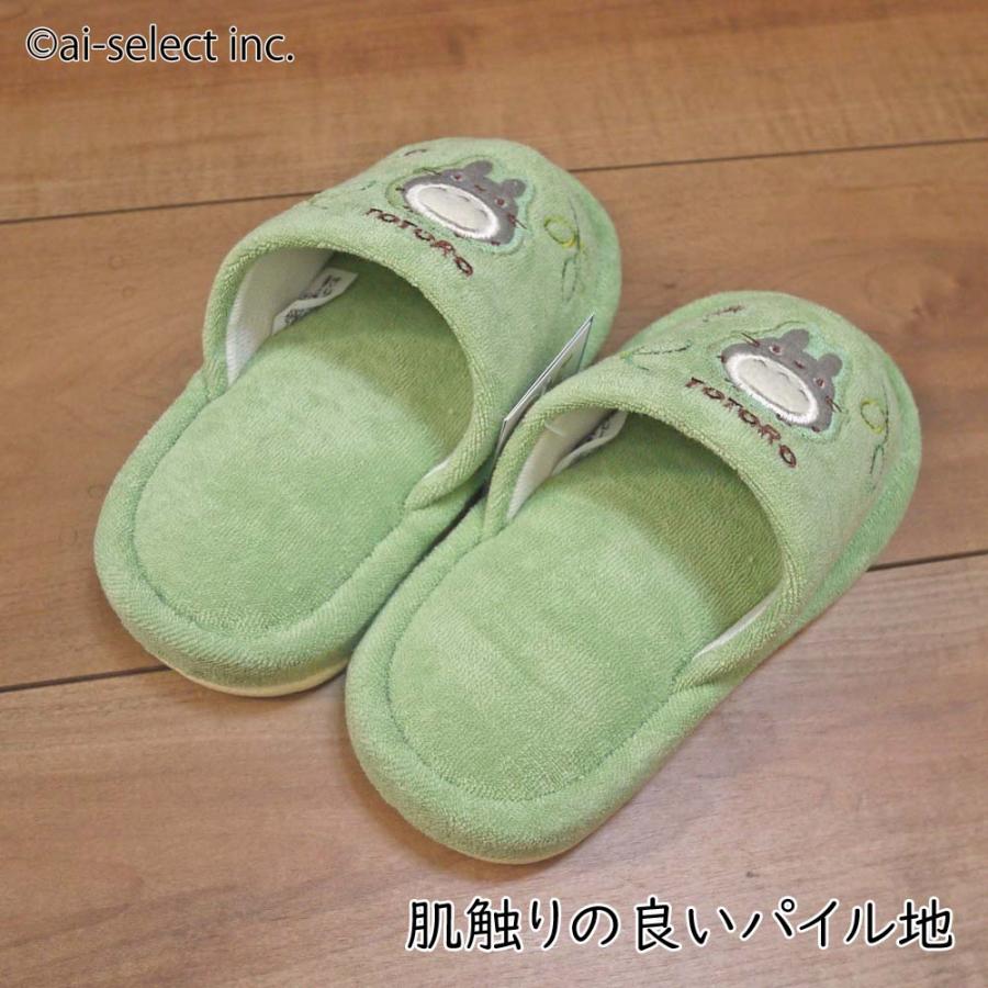 スリッパ 子供用 スタジオジブリ となりのトトロ 洗える 前開き 子ども こども もりのかぜ ai キッズ トイレ ギフト プレゼント 来客 LC |  | 03