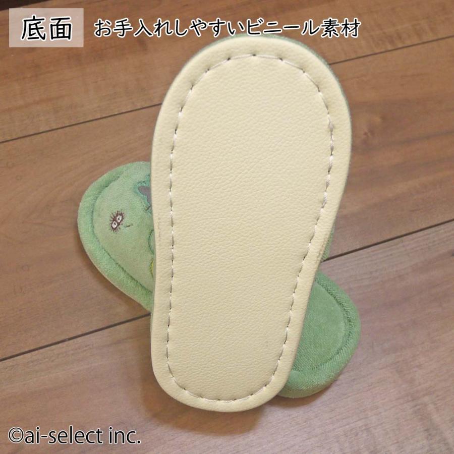 スリッパ 子供用 スタジオジブリ となりのトトロ 洗える 前開き 子ども こども もりのかぜ ai キッズ トイレ ギフト プレゼント 来客 LC |  | 05