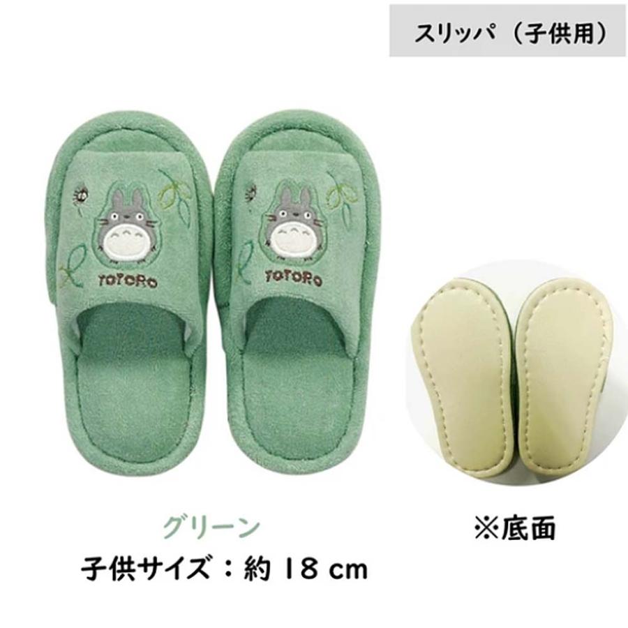 スリッパ 子供用 スタジオジブリ となりのトトロ 洗える 前開き 子ども こども もりのかぜ ai キッズ トイレ ギフト プレゼント 来客 LC |  | 06