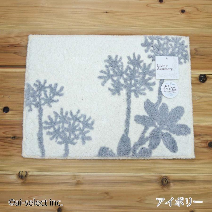 ai 即納 バスマット サリナ 植物モチーフ プランツ おしゃれ 浴用品とお揃いコーディネイト アイボリー 北欧 可愛い 観葉植物 デザイン 人気 神戸カフェカーテン |  | 01