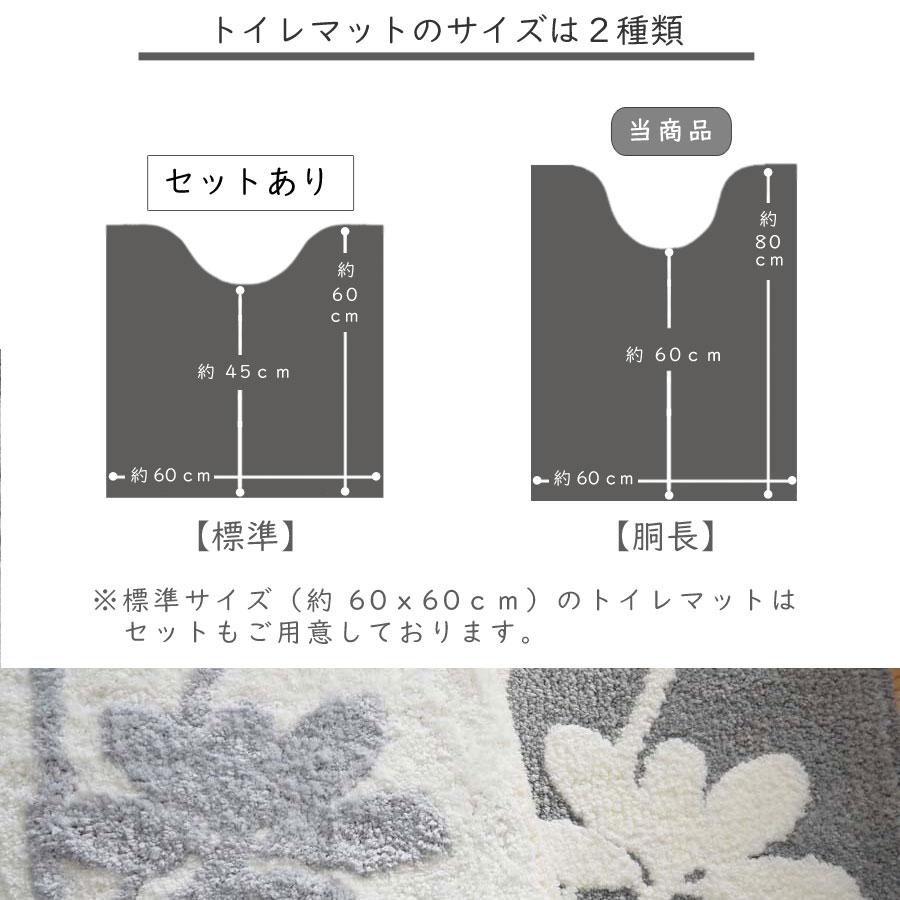 トイレマット 大きいサイズ 胴長 約80×60cm 単品 サリナ 植物モチーフ プランツ おしゃれ 浴用品とお揃いコーディネイト アイボリー　グレー 北欧 可愛い 観葉 |  | 03