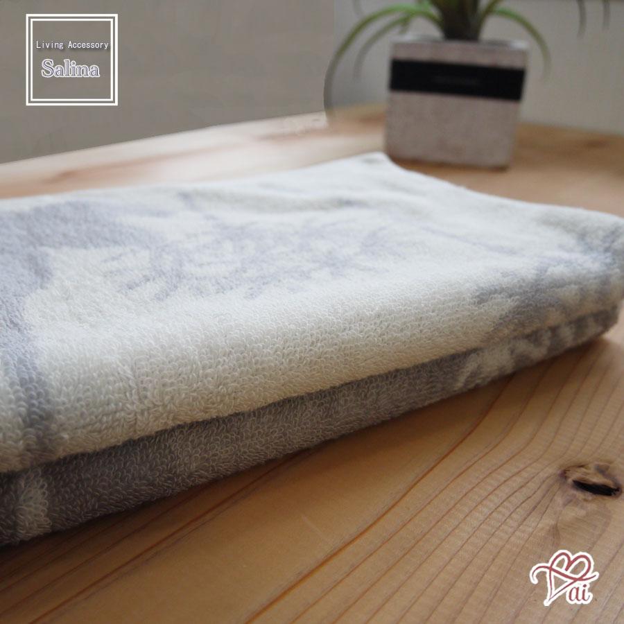 タオル サリナ 植物モチーフ プランツ おしゃれ 浴用品とお揃いコーディネイト アイボリー　グレー　可愛い　北欧　シンプル　ナチュラル | 