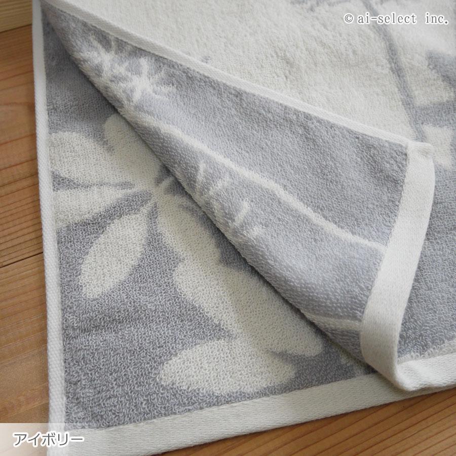 タオル サリナ 植物モチーフ プランツ おしゃれ 浴用品とお揃いコーディネイト アイボリー　グレー　可愛い　北欧　シンプル　ナチュラル |  | 01