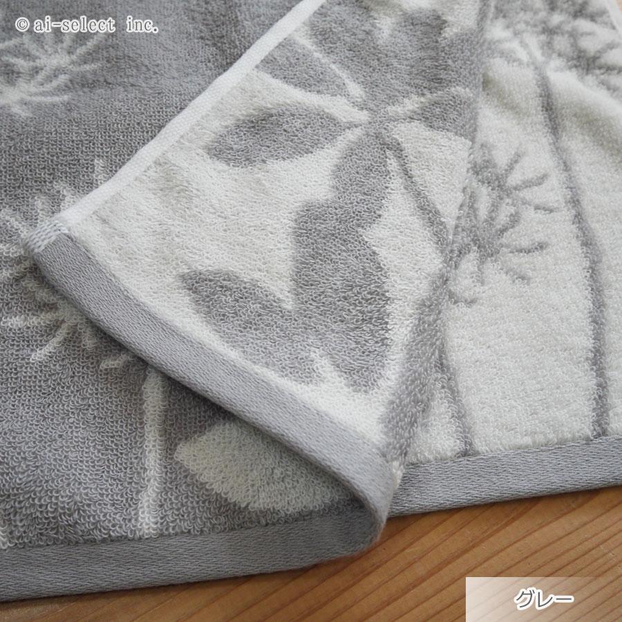 タオル サリナ 植物モチーフ プランツ おしゃれ 浴用品とお揃いコーディネイト アイボリー　グレー　可愛い　北欧　シンプル　ナチュラル |  | 02