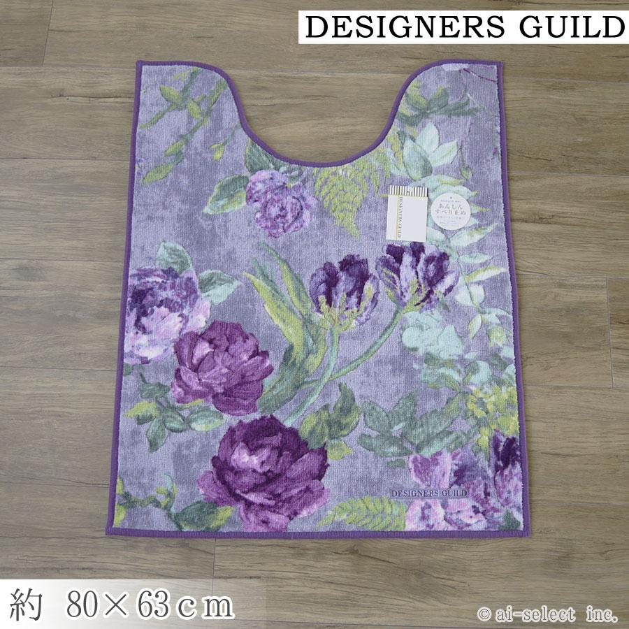 1980円 信託 華麗な花模様 トゥリパーニ トイレマット 胴長 単品 約80 63ｃｍ デザイナーズギルド Designers Guild 北欧 ワイン レッド 風水 おしゃれ 大人 ブラ