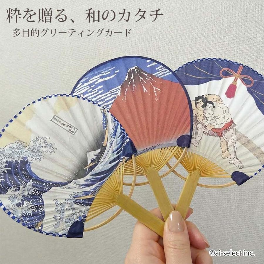 NEW 和風 グリーティングカード うちわ 相撲 葛飾北斎 赤富士 神奈川