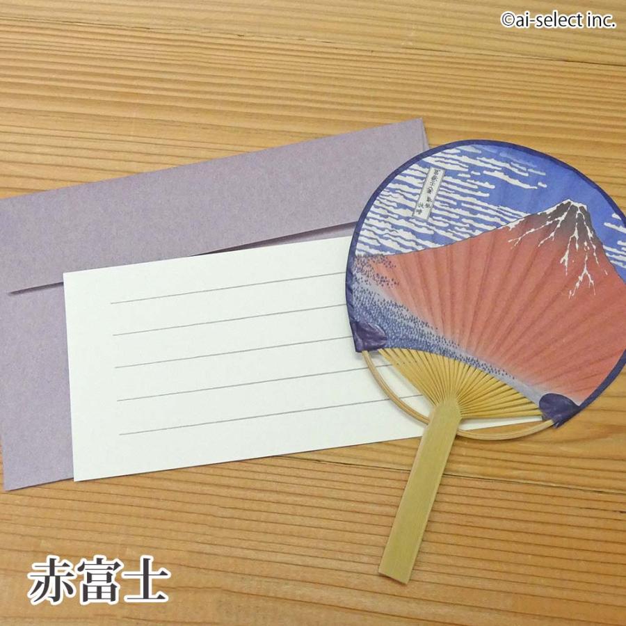 NEW 和風 グリーティングカード うちわ 相撲 葛飾北斎 赤富士 神奈川