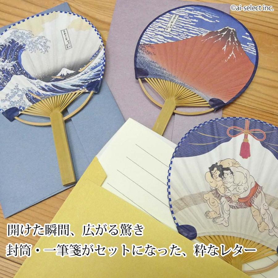 NEW 和風 グリーティングカード うちわ 相撲 葛飾北斎 赤富士 神奈川