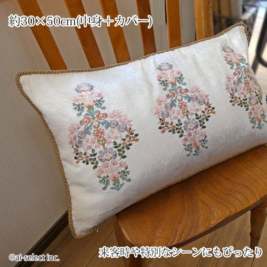 New 中材付きクッションカバー 30×50cm 華やか刺繍 ホワイト 長方形