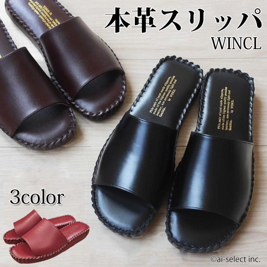 あすつく スリッパ 男性用 本革 ウィンクル 22 上品で高品質 前開き 足に沿う軽さで履きやすい メンズ Ho Ka 来客用 事務所 会社 シンプル レザー ブラック ブ Wincl Hongawa 神戸カフェカーテン トイレマットai 通販 Yahoo ショッピング