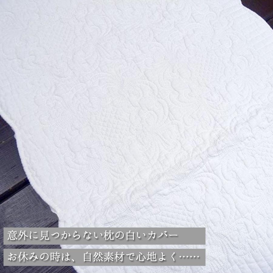 ai 真っ白 店長お勧めピロケース 価格以上に上質 ホワイトキルト おしゃれ モダン シンプル アラベスク キルティング ベッド ダマスク コットン 綿 おしゃれ |  | 02