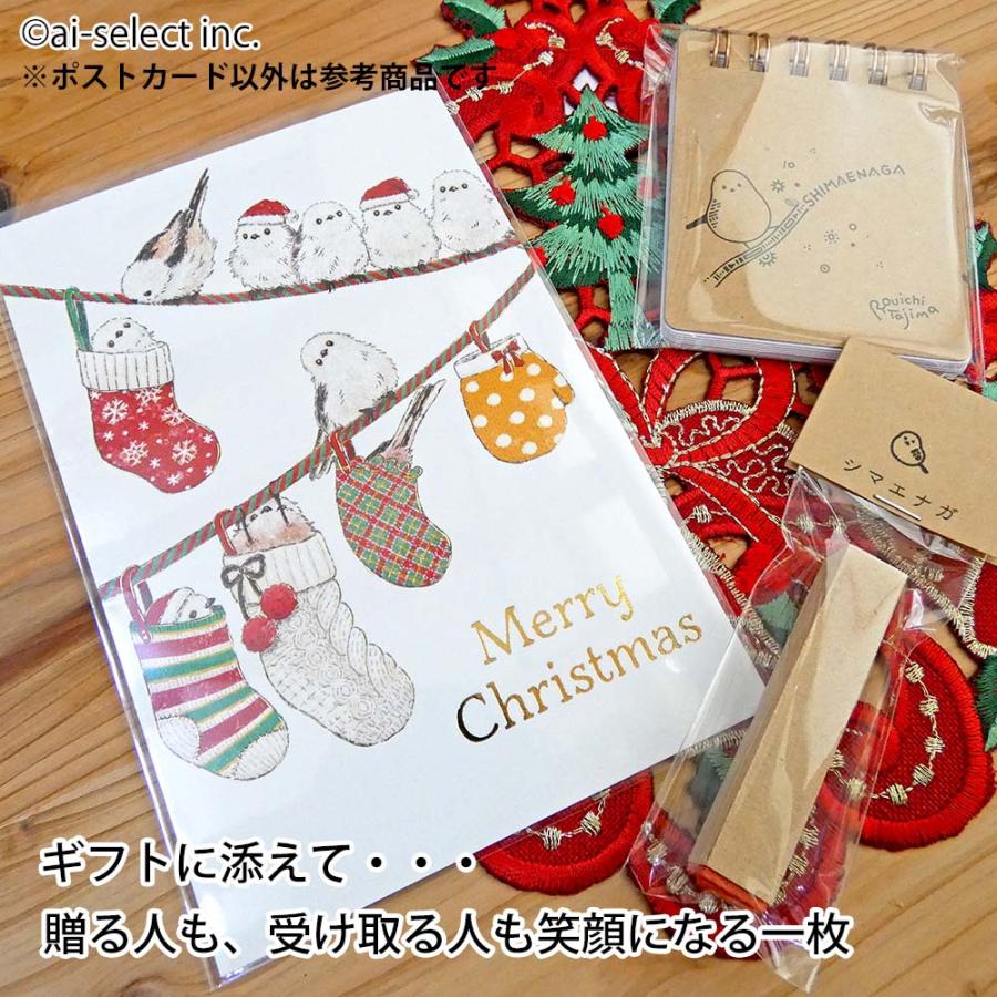 New シマエナガ クリスマスカード おしゃれ 可愛い Xmas ポストカード 金箔 カード パステルタッチ 茜ことこ 雪の妖精 サンタ 靴下 ギフト xc |  | 04