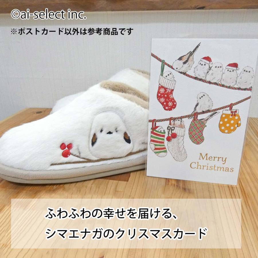 New シマエナガ クリスマスカード おしゃれ 可愛い Xmas ポストカード 金箔 カード パステルタッチ 茜ことこ 雪の妖精 サンタ 靴下 ギフト xc |  | 05