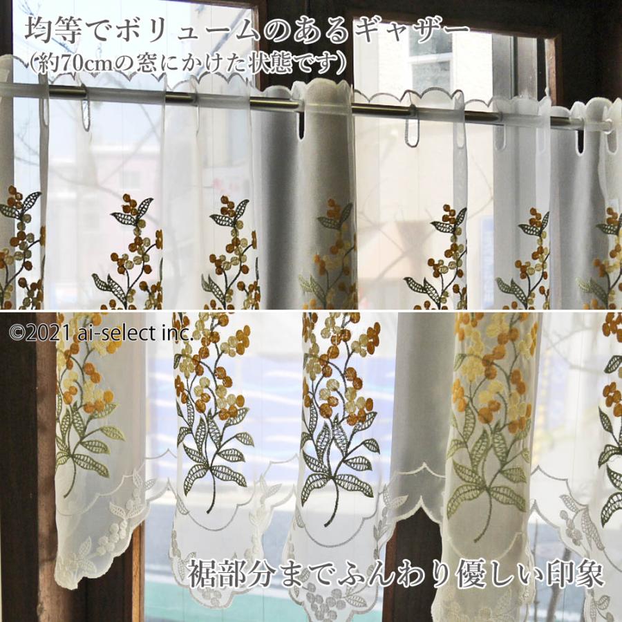 カフェカーテン 135×30cm ミモザ ベリーショート 刺繍 小窓 キッチン 棚 目隠し イエロー 小花 一粒万倍日 ポスト投函で送料無料 黄色 yi |  | 06