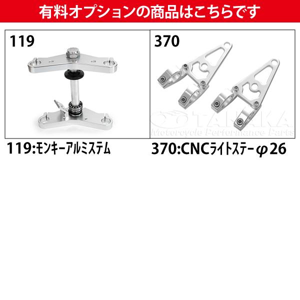 モンキー・ゴリラ用φ26フロントフォーク（ディスクブレーキキット）ブラック／左ローター480ｍｍ｜aishinshop｜02