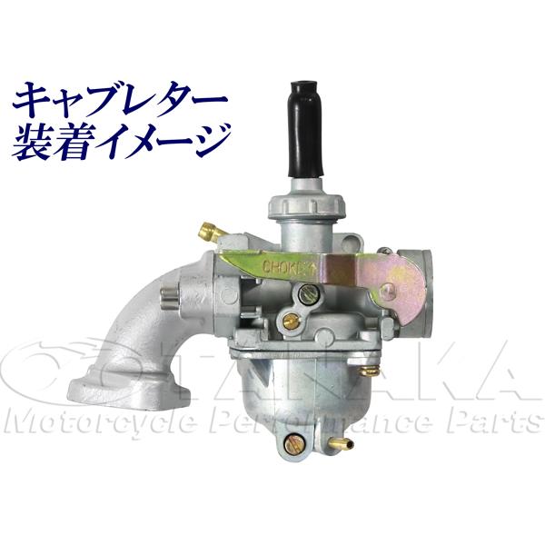 モンキー純正キャブレター用 マニホールド【レターパック代引不可