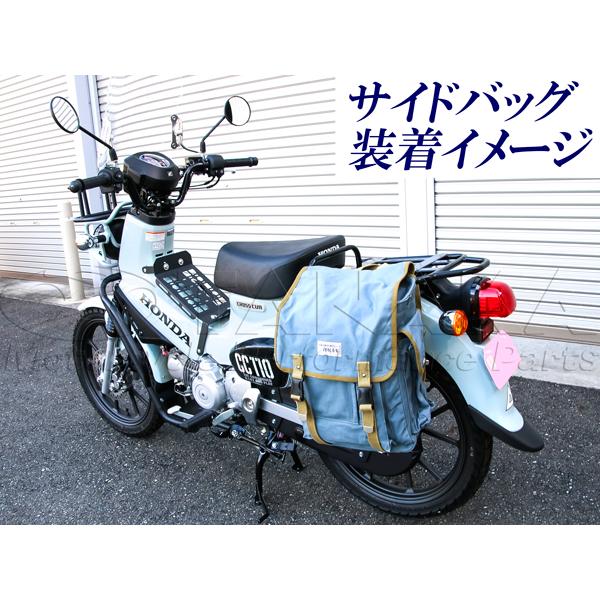 クロスカブ110(CC110)用　バッグサポート　左側用_3