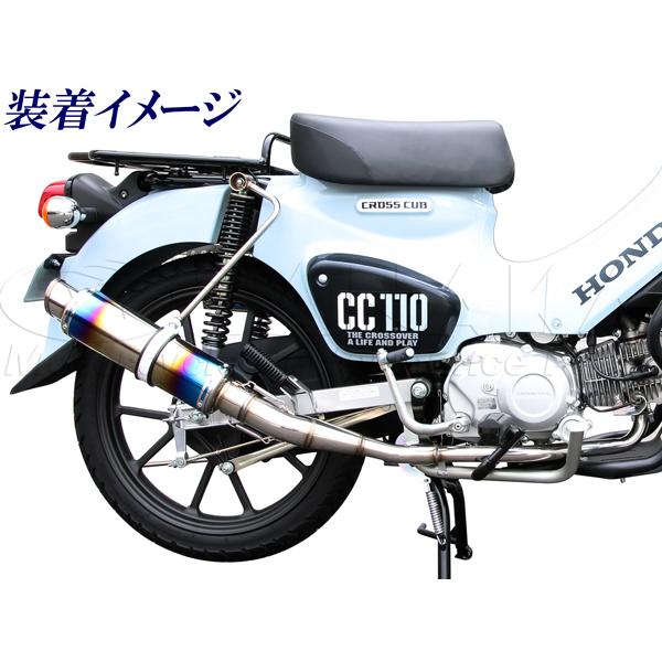 クロスカブ110(CC110)用 チタンカラーマフラー : あいしんショップ