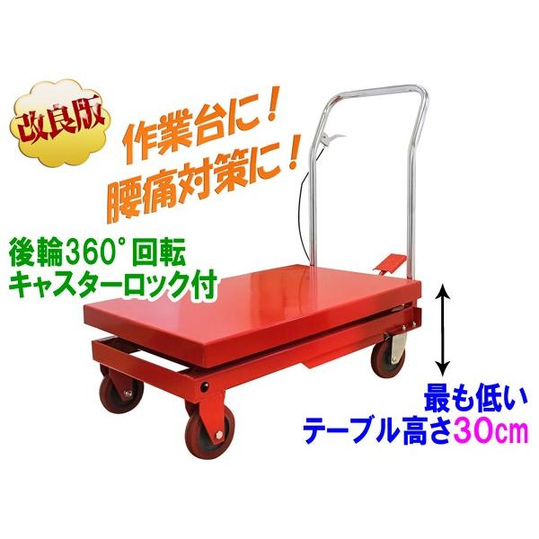 耐荷重500kg 油圧リフター 昇降台車 リフトテーブルリフト 昇降 耐荷重500kg 油圧リフター 昇降台車 リフトテーブルリフト 昇降