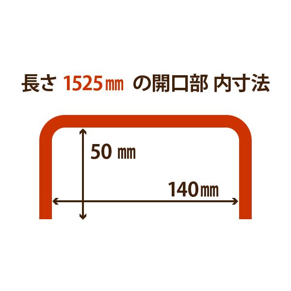 簡単装着で長さ1525mmに延長 フォークリフト用 サヤフォーク 延長爪