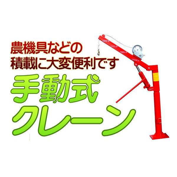 軽トラックに最適　手動式油圧クレーン・ハンドウインチ・ハンドクレーン【表示は法人様送料】｜aishinshop