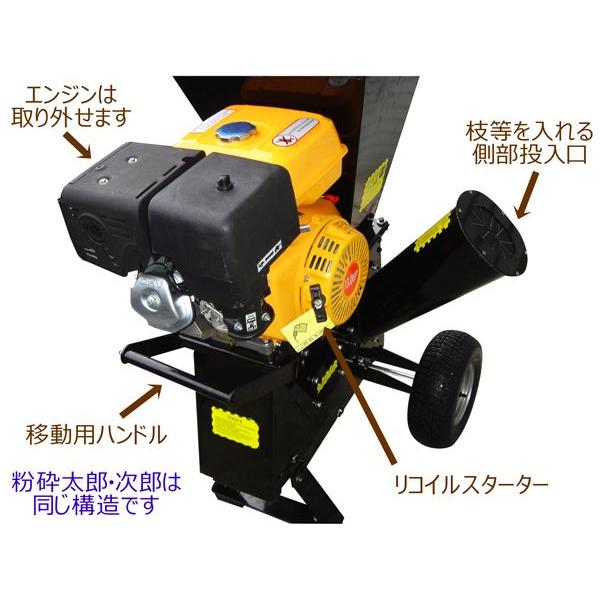 送料無料】粉砕太郎 13馬力エンジン式粉砕機【営業所止め】 : あいしん
