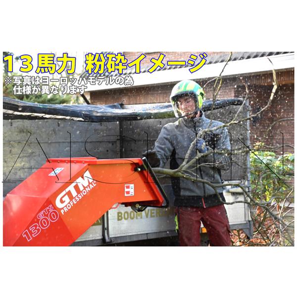 引取限定 初期不良対応し現品確認歓迎 粉砕実演みてね 整備済11馬力