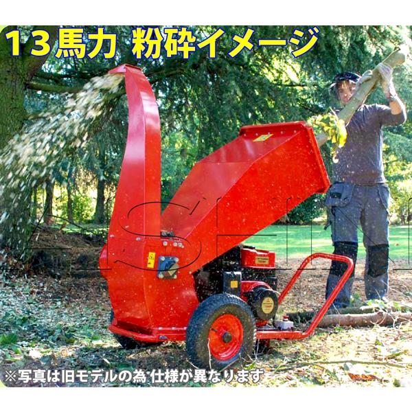 引取限定 初期不良対応し現品確認歓迎 粉砕実演みてね 整備済11馬力