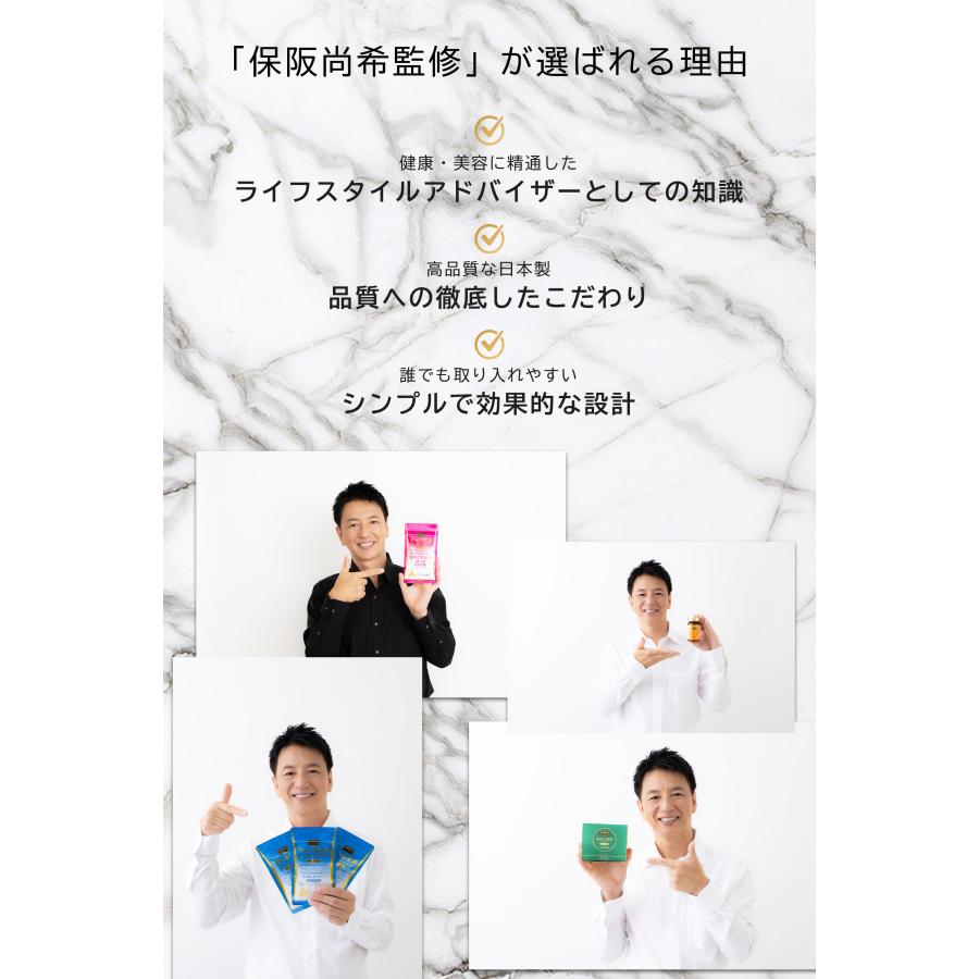 愛粧堂保阪流極すらり生活 機能性表示食品 45日分 BMIが高めの方