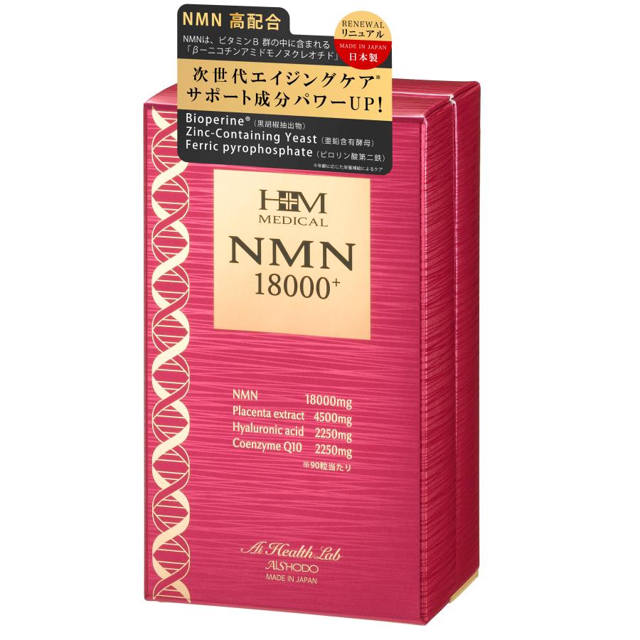 両親プレゼント AISHODO 愛粧堂 NMN18000+ 90粒 エヌエムエヌ 