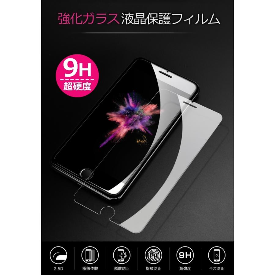 iPhone 保護フィルム 強化ガラス 硬度9H クリア ブルーライトカット