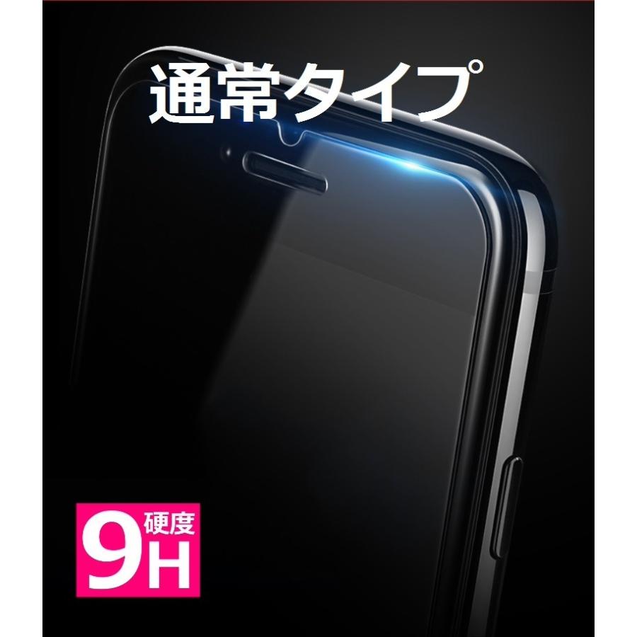 3枚購入毎に1枚プレゼント　iPhone 保護フィルム 強化ガラス　iPhone6 7 8 iPhone7Plus 8Plus  iPhoneX 11 12 XR 13 14 15 シリーズ 各種対応 硬度9H｜aishop-jjl｜02