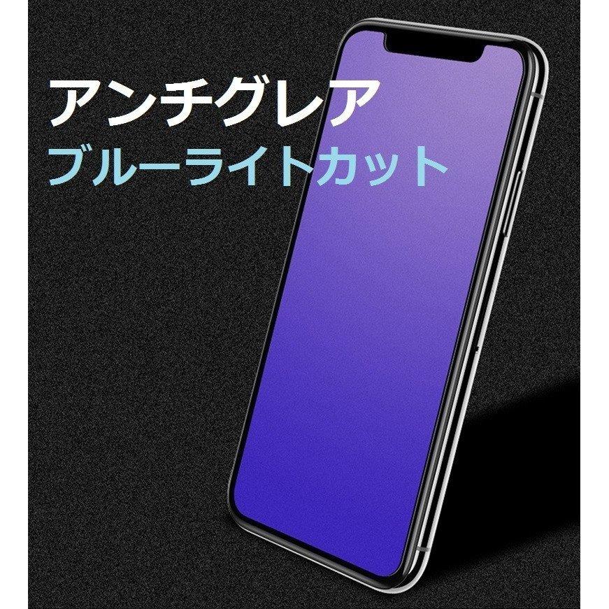 iPhone 保護フィルム ガラスフィルム ブルーライトカット アンチグレア iPhone14 13 12 11 XR X Xs Max 6 7 8 Plus 硬度9H 各種対応 3枚購入で1枚プレゼント｜aishop-jjl｜10