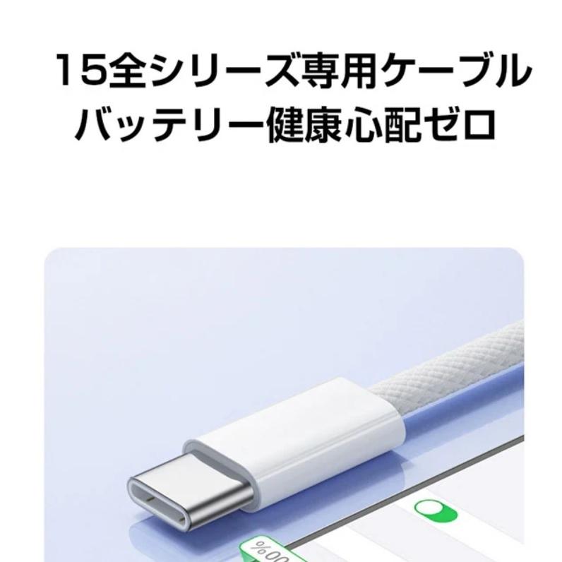 iphone充電器 アイフォン USB-C to Type-C マカロンカラー PD 充電