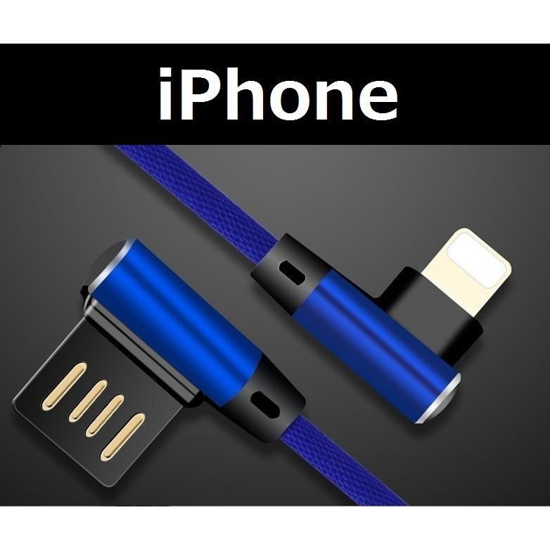 iPhone Type C Micro USB  L字型充電ケーブル 充電器 スマホ モバイルバッテリー 長さ長さ 5サイズから選べる 断線防止 急速充電 コード 高耐久｜aishop-jjl｜03