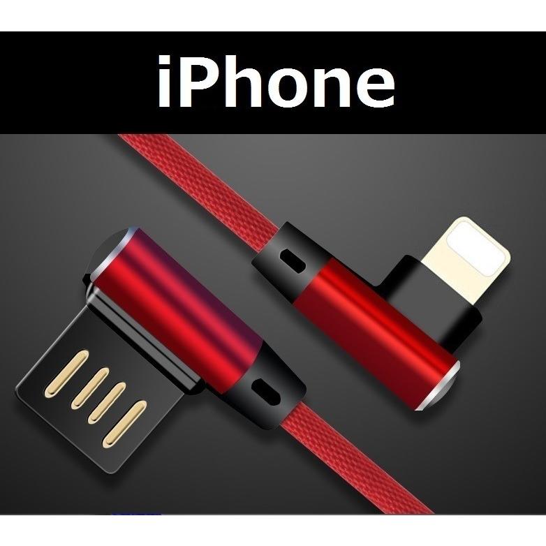 iPhone Type C Micro USB  L字型充電ケーブル 充電器 スマホ モバイルバッテリー 長さ長さ 5サイズから選べる 断線防止 急速充電 コード 高耐久｜aishop-jjl｜04