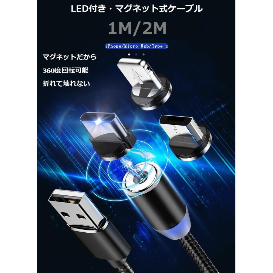 LED付きマグネット 充電ケーブル マグネット端子 Micro USB Type C  Android アンドロイド iPhone  USBケーブル LED｜aishop-jjl