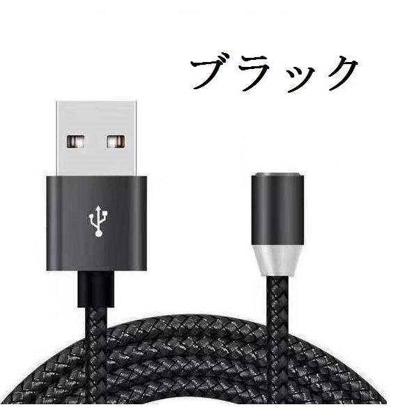 LED付きマグネット 充電ケーブル マグネット端子 Micro USB Type C  Android アンドロイド iPhone  USBケーブル LED｜aishop-jjl｜13