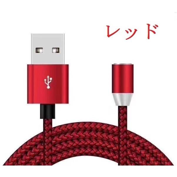 LED付きマグネット 充電ケーブル マグネット端子 Micro USB Type C  Android アンドロイド iPhone  USBケーブル LED｜aishop-jjl｜16