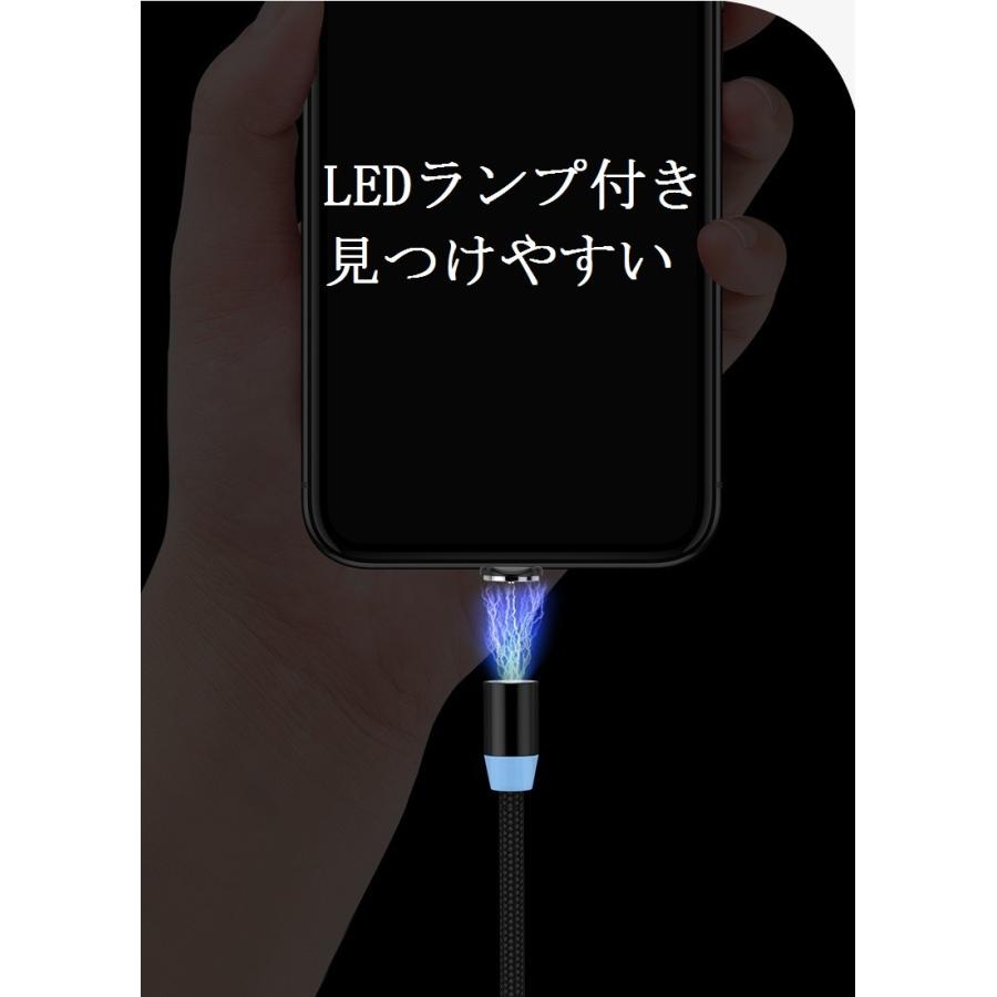 LED付きマグネット 充電ケーブル マグネット端子 Micro USB Type C  Android アンドロイド iPhone  USBケーブル LED｜aishop-jjl｜10