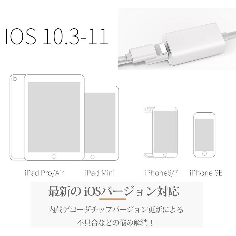 iPhone イヤホン 変換アダプタ iPhoneイヤホン出力ケーブル 充電しながらイヤホン使える リモコン・通話・充電・データ・音楽！最新iOS 全面対応｜aishop-jjl｜06