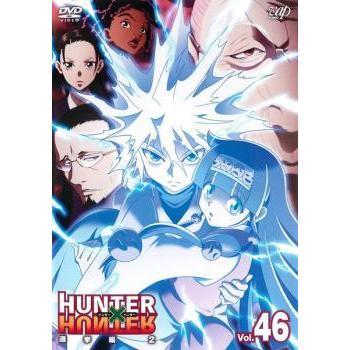 Hunter Hunter ハンター ハンター Hunter Hunte 46 選挙編 2 レンタル落ち 中古 Dvd 中古 Dvd販売 あいストア 通販 Yahoo ショッピング