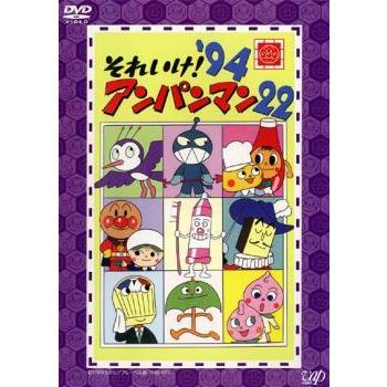 それいけ アンパンマン DVD '94 レンタルアップDVD｜Yahoo!フリマ（旧