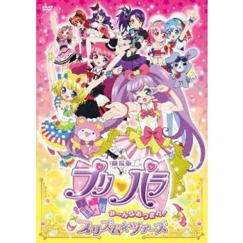アニメCD　バラ売り　(DVD、プレステ、ドラマ)　レンタルアップ　レア TVアニメ「プリパラ」DVD・CD公式ホームページ