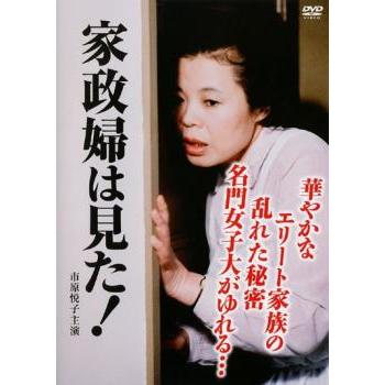 家政婦は見た シリーズ10巻セット 管理番号26564 DVD レンタル落ち