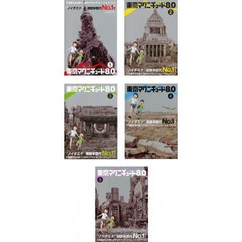 東京マグニチュード 8.0 全5枚 第1話〜第11話 全巻セット DVD