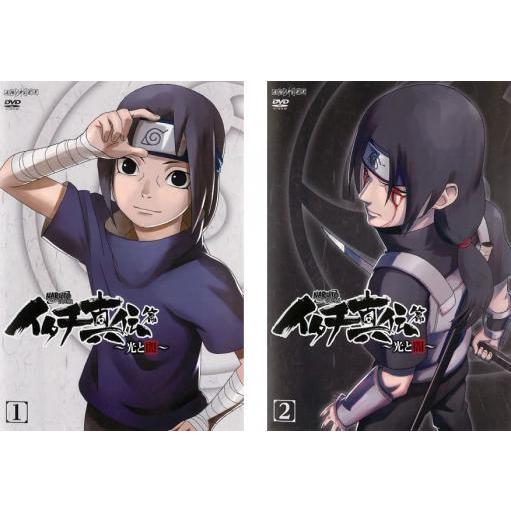 NARUTO ナルト 疾風伝 イタチ真伝篇 光と闇 2巻全巻セット 管理番号